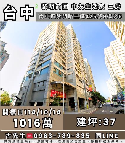 台中法拍大樓-1