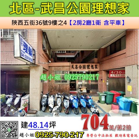 台中法拍華廈-1