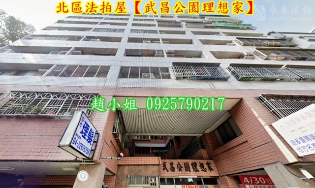 台中法拍華廈-5