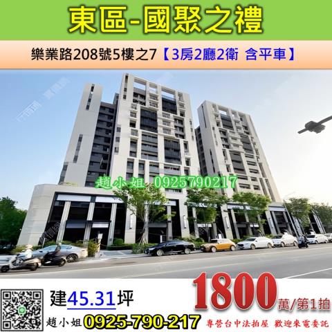 台中大樓法拍-1