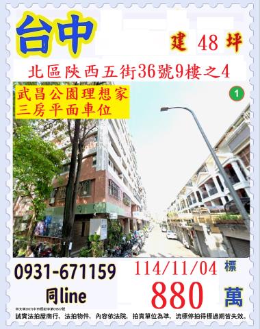 台中北區華廈拍賣-1