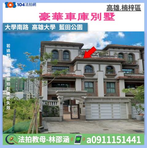 高雄楠梓透天法拍-1