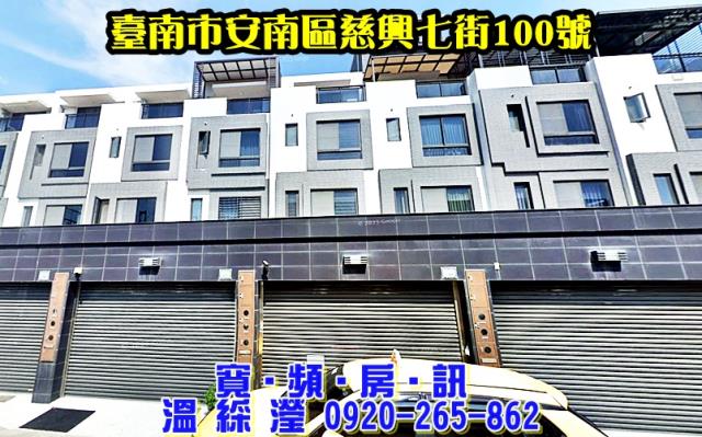 台南安南法拍透天-1