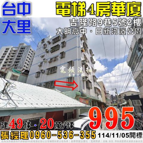 大里拍賣大樓-1