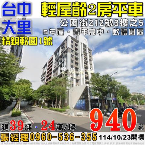 大里拍賣大樓-1
