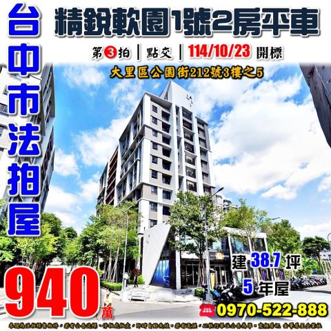 台中大里法拍大樓-1