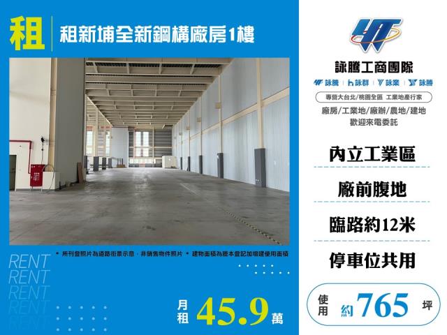 新竹新埔廠房-1