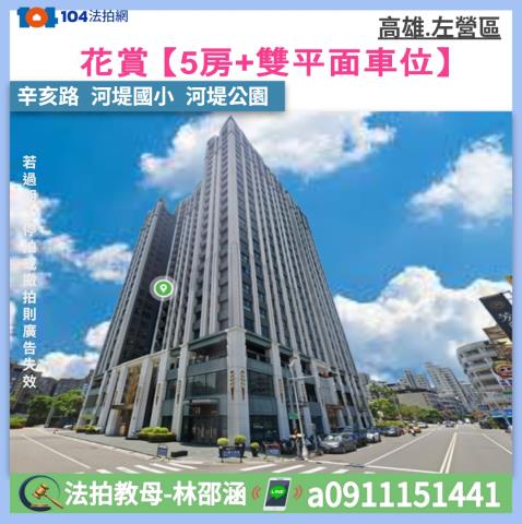 左營法拍大樓-1