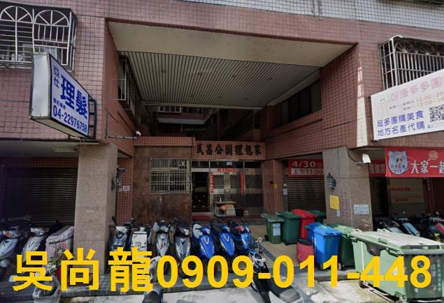 台中華廈法拍-2