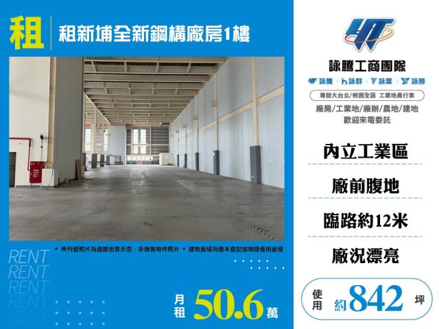 新竹廠房-1
