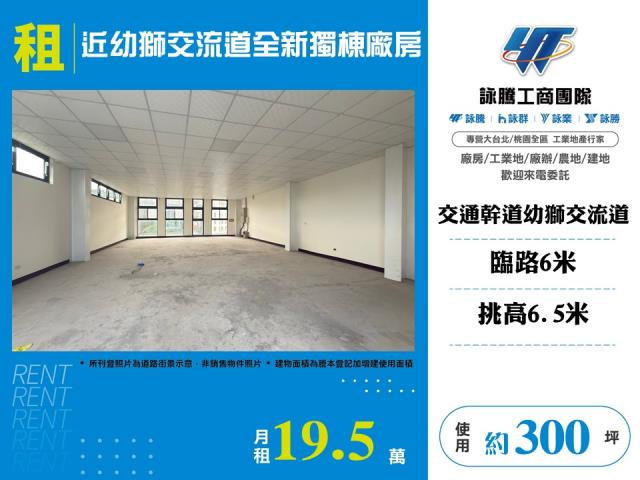 桃園楊梅廠房-1