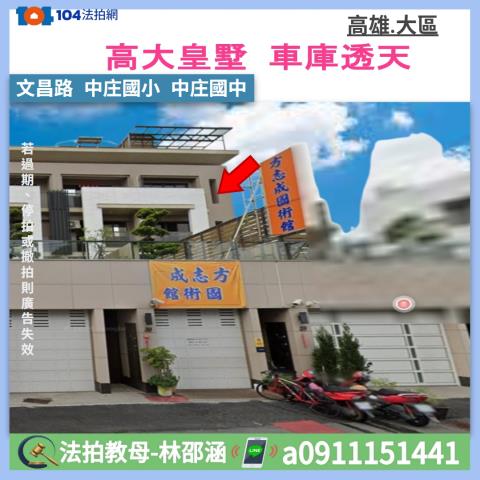 高雄法拍透天-1