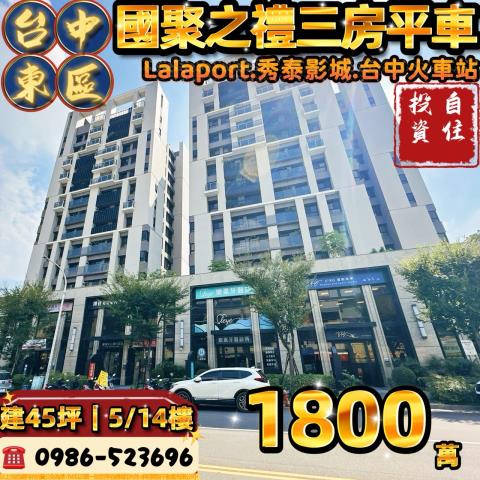 台中大樓法拍-1
