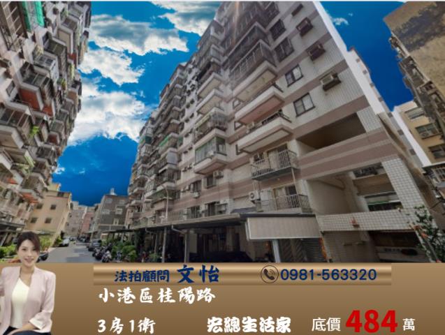 小港大樓法拍-1