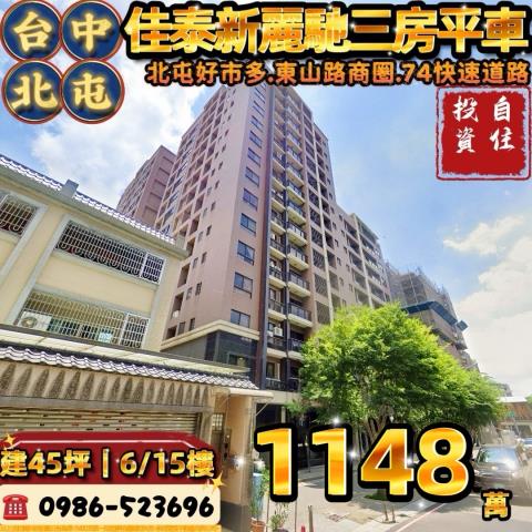 台中法拍大樓-1
