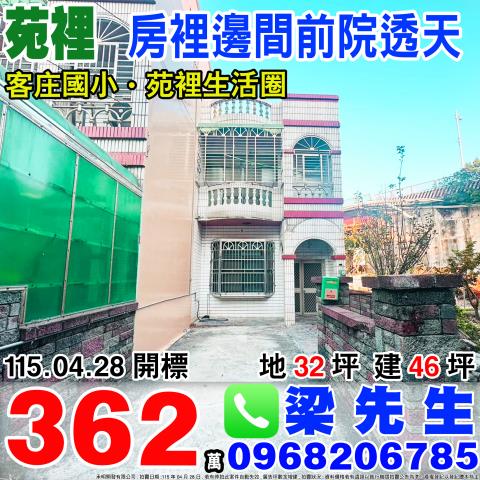 苗栗法拍透天-1