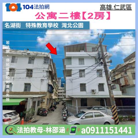 仁武公寓法拍-1