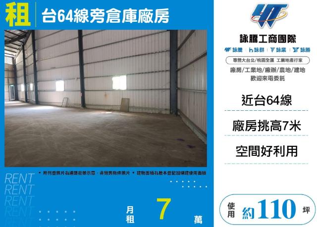 五股廠房-1