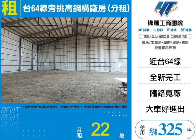 新北廠房-1