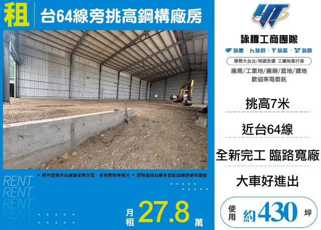 新北廠房-1