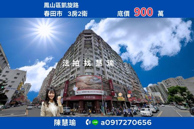 鳳山大樓法拍-1