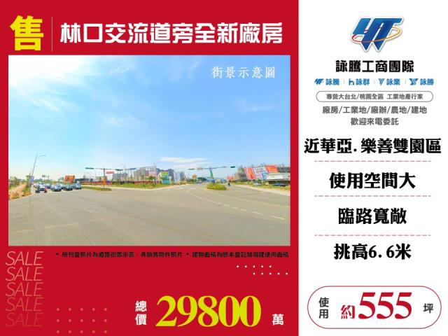 桃園龜山廠房-1