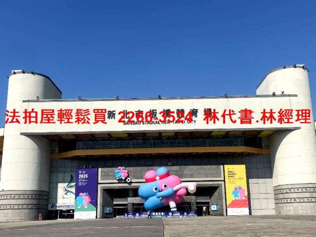 板橋透天拍賣-10