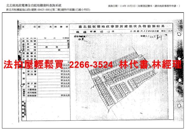 板橋透天拍賣-13