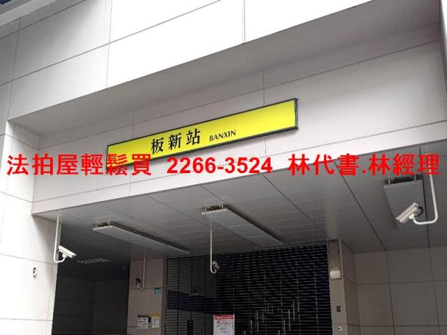 板橋透天拍賣-8