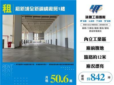 新埔廠房-1