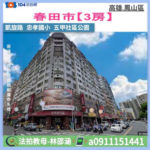 鳳山大樓法拍-1