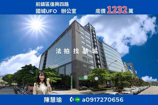 高雄前鎮法拍大樓-1