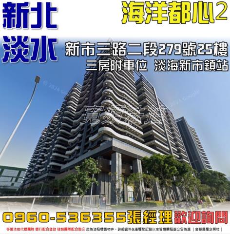 淡水法拍大樓-1