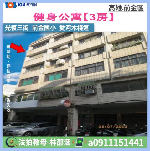 前金公寓法拍-1