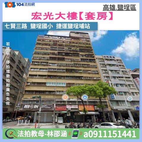 高雄鹽埕法拍大樓-1