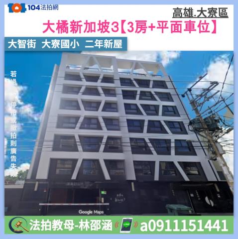 高雄大寮大樓法拍-1