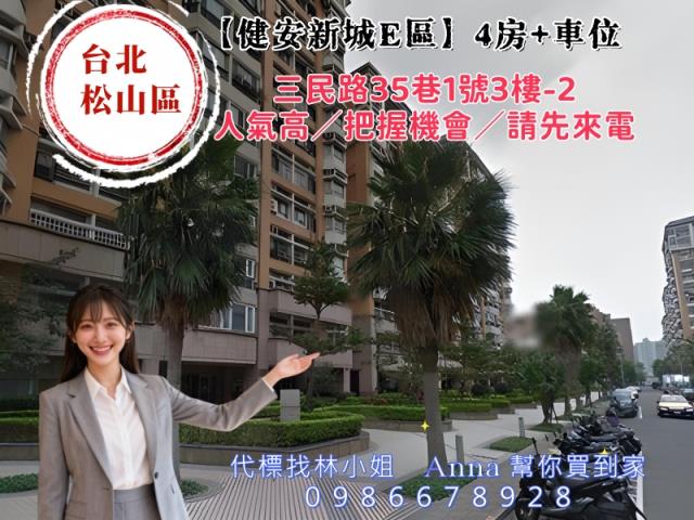 松山大樓拍賣-6