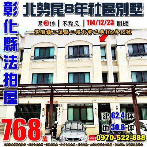 溪湖法拍透天-1