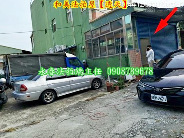 彰化和美透天法拍-4