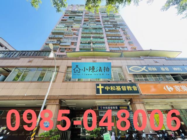 新北中和法拍大樓-1