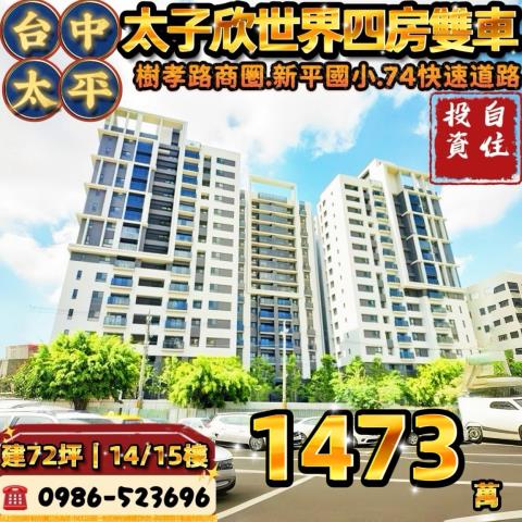 太平大樓法拍-1