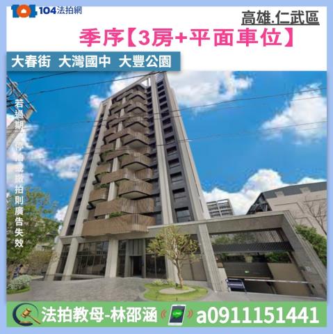 高雄拍賣大樓-1