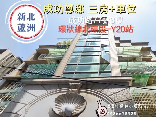 新北蘆洲法拍大樓-1