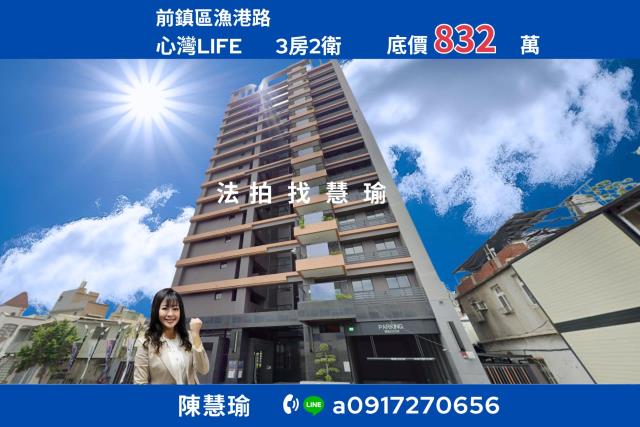 前鎮法拍大樓-1