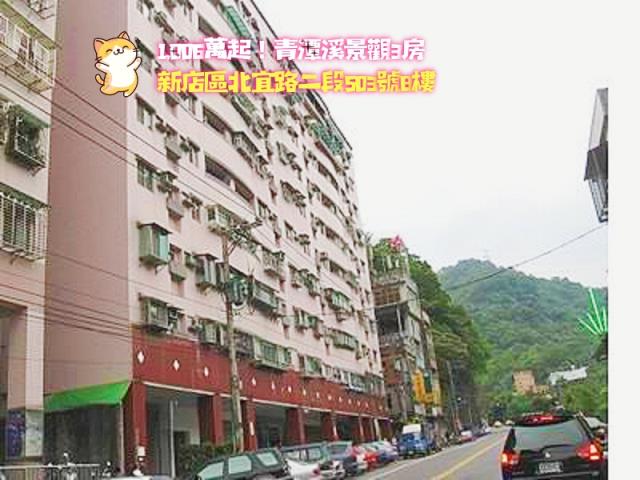 新北新店大樓法拍-3