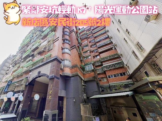 新北新店拍賣大樓-8