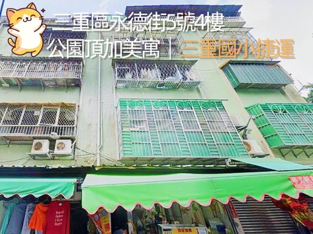 新北三重拍賣公寓-2