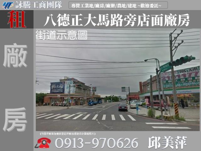 八德店面-1
