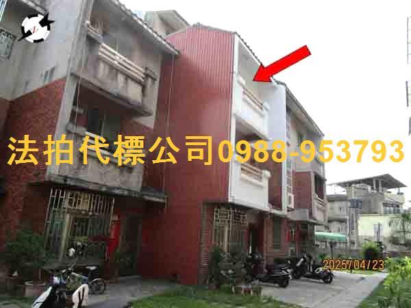 員林透天法拍-1