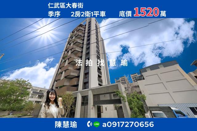 高雄法拍大樓-1